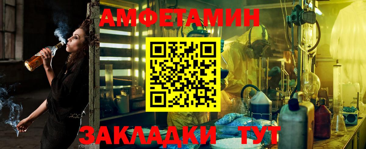Краснознаменск  мега tor  Amphetamine  Вход с VPN  Amphetamine VHQ 