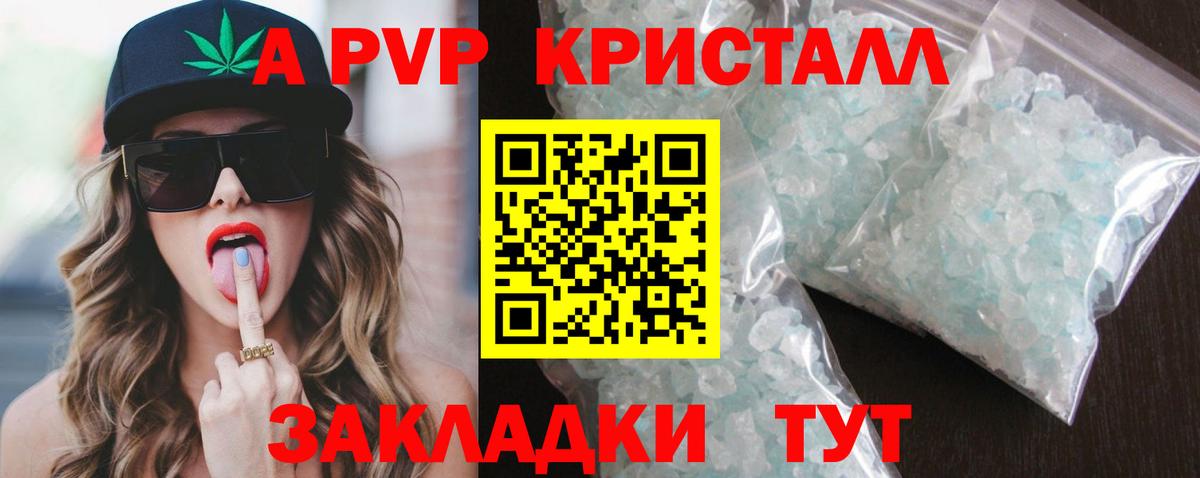 А ПВП Соль  Альфа ПВП Соль  Краснознаменск  Альфа ПВП Crystall  Вход с VPN 
