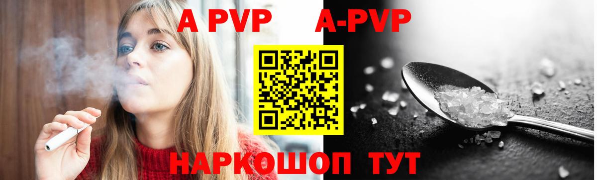 Alpha PVP крисы CK Краснознаменск