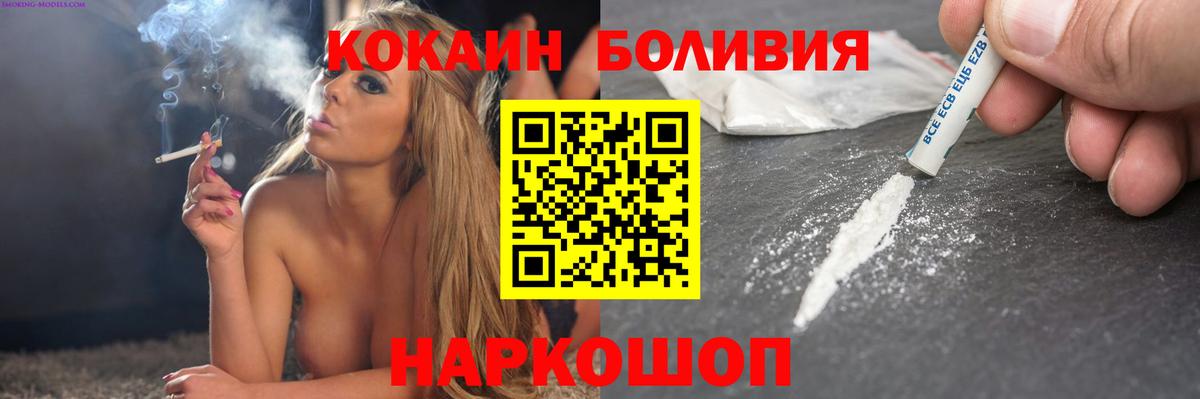 Краснознаменск  Cocaine  Вход с VPN  Кокаин Перу  COCAIN Columbia 