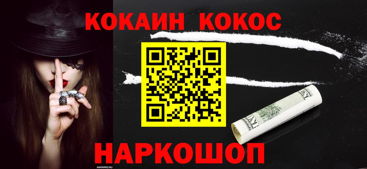 Меф МЯУ МЯУ кристаллы  Каннабис  Краснознаменск  Гашиш  Вход с VPN 