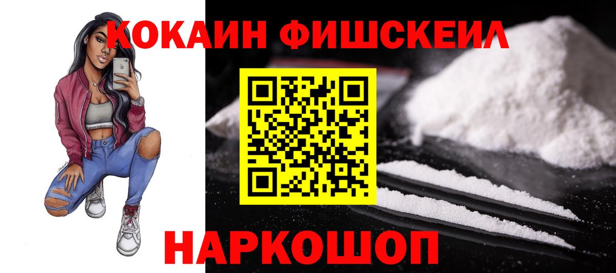 COCAIN 99% Краснознаменск