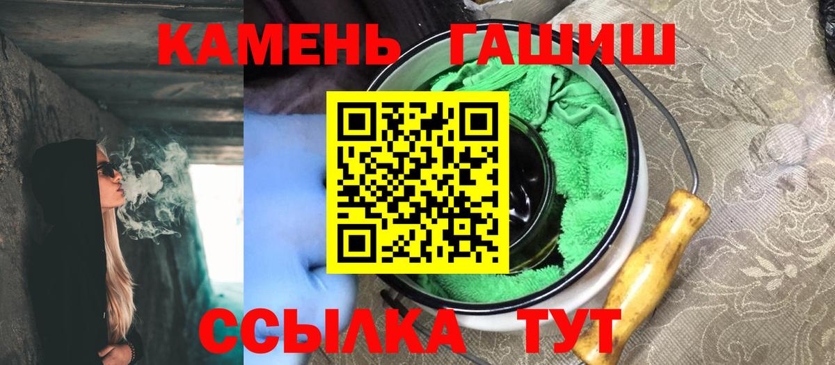 ГАШИШ Изолятор Краснознаменск