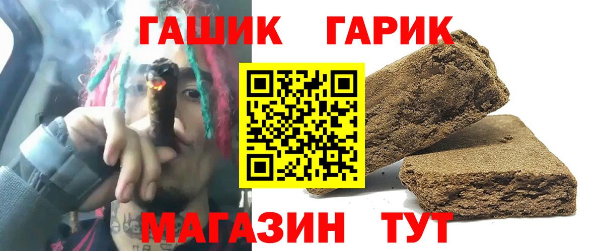 Краснознаменск  Гашиш 40% ТГК  Гашиш  Вход с VPN 