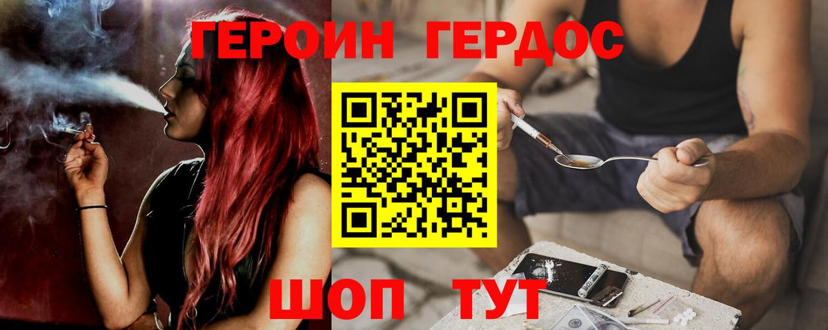 Героин афганец Краснознаменск