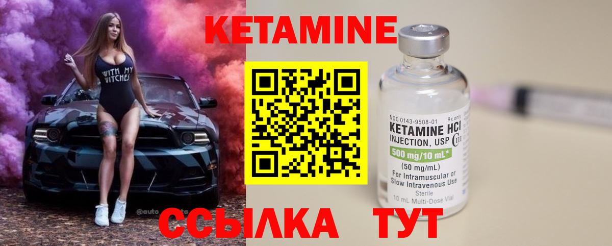 Краснознаменск  КЕТАМИН VHQ  Вход с VPN  КЕТАМИН VHQ 