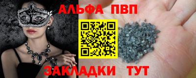 мяу мяу кристалл Краснодар