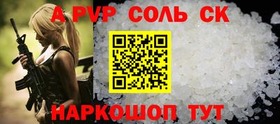 мяу мяу кристалл Краснодар