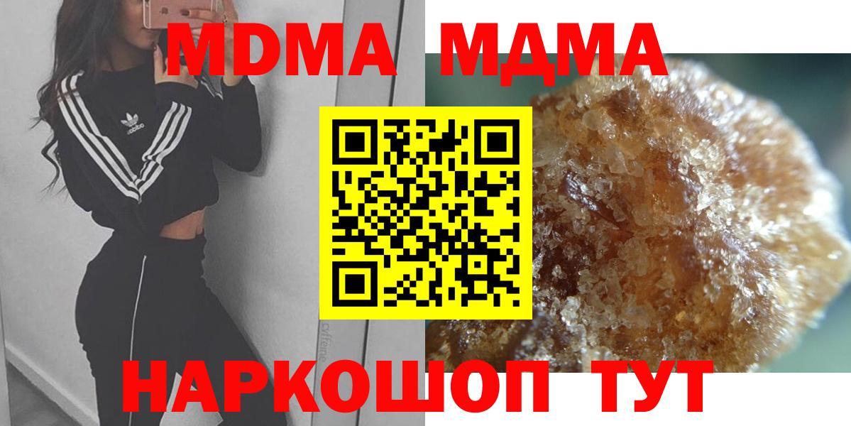 МДМА Molly  Вход с VPN  МДМА молли  Краснознаменск 