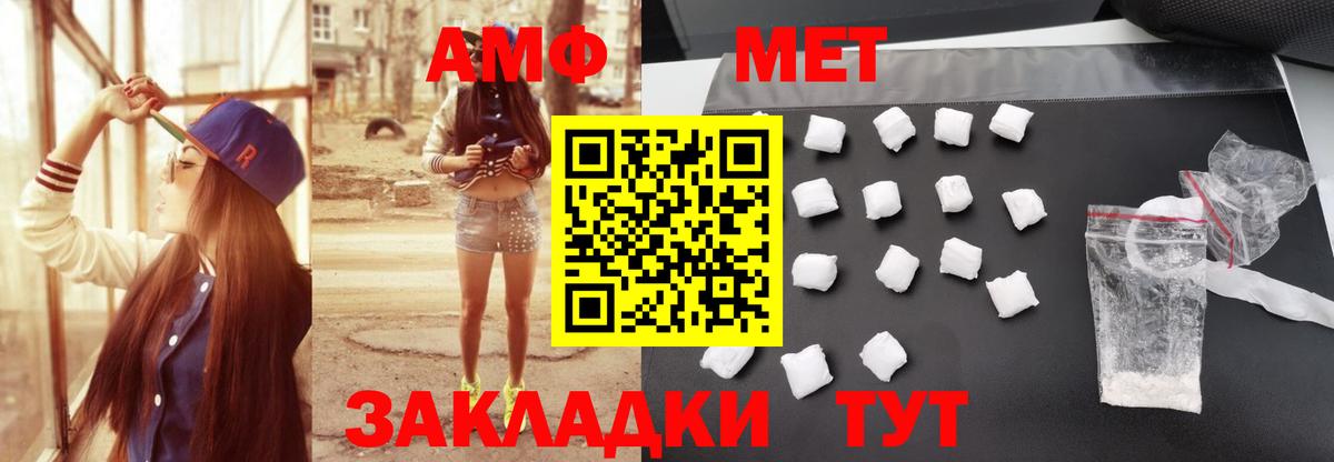 Первитин Methamphetamine Краснознаменск