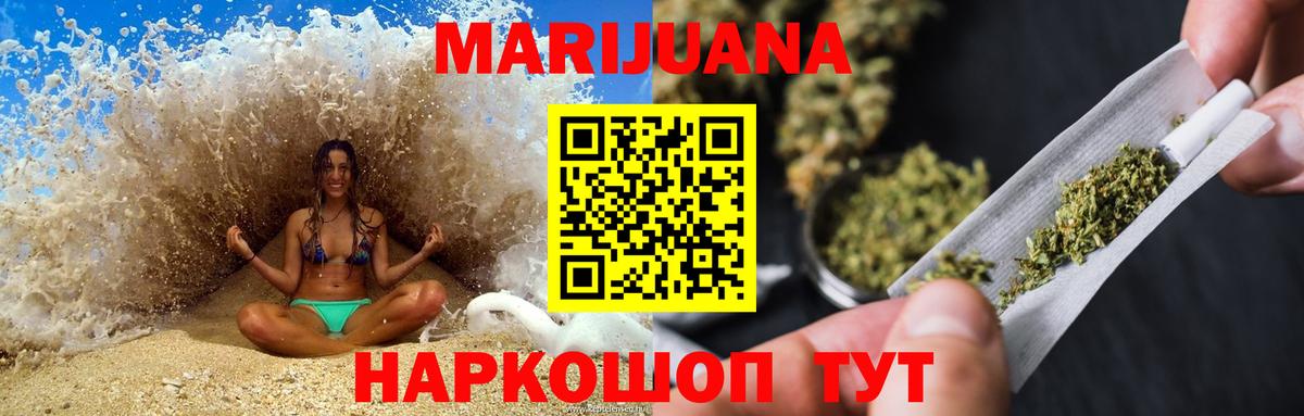 Бошки марихуана Ganja  Вход с VPN  Краснознаменск  Шишки марихуана ГИДРОПОН  Конопля VHQ 